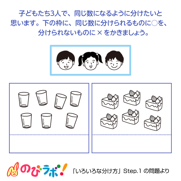 やってみよう「いろいろな分け方」の問題16