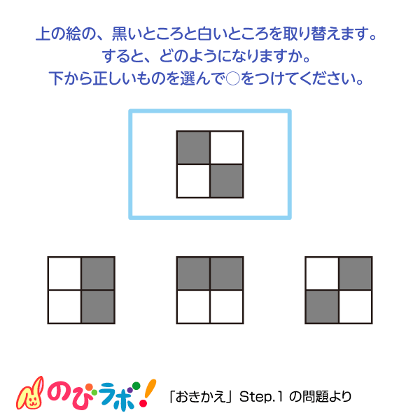 やってみよう「おきかえ」の問題15