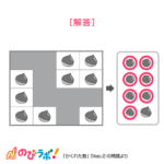 やってみよう「かくれた数」の問題9-解答