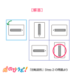 やってみよう「回転図形」の問題11-解答