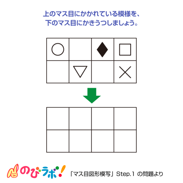 やってみよう「マス目図形模写」の問題19
