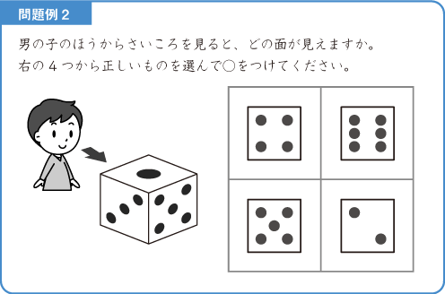 さいころの展開図 のびラボ 幼児教材 小学校受験 学習プリントのダウンロード販売