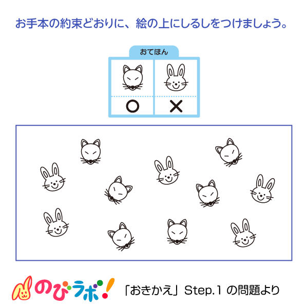 やってみよう「おきかえ」の問題13