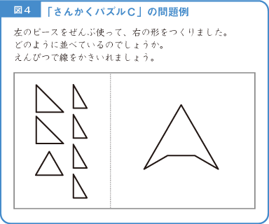 さんかくパズル-解説図4