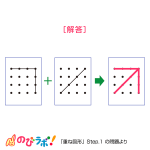 やってみよう「重ね図形」の問題13-解答