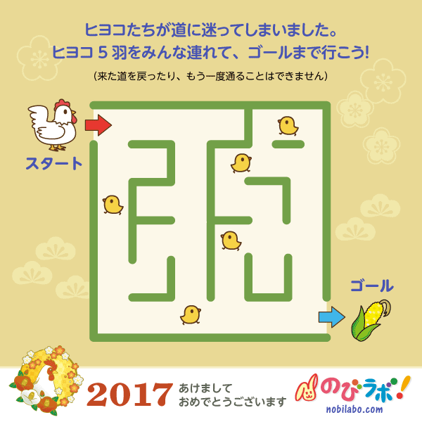 2017あけましておめでとうございます