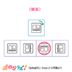 やってみよう「回転図形」の問題14-解答