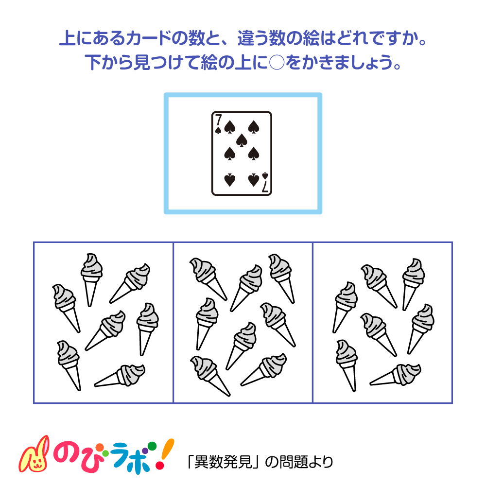 やってみよう「異数発見」の問題5