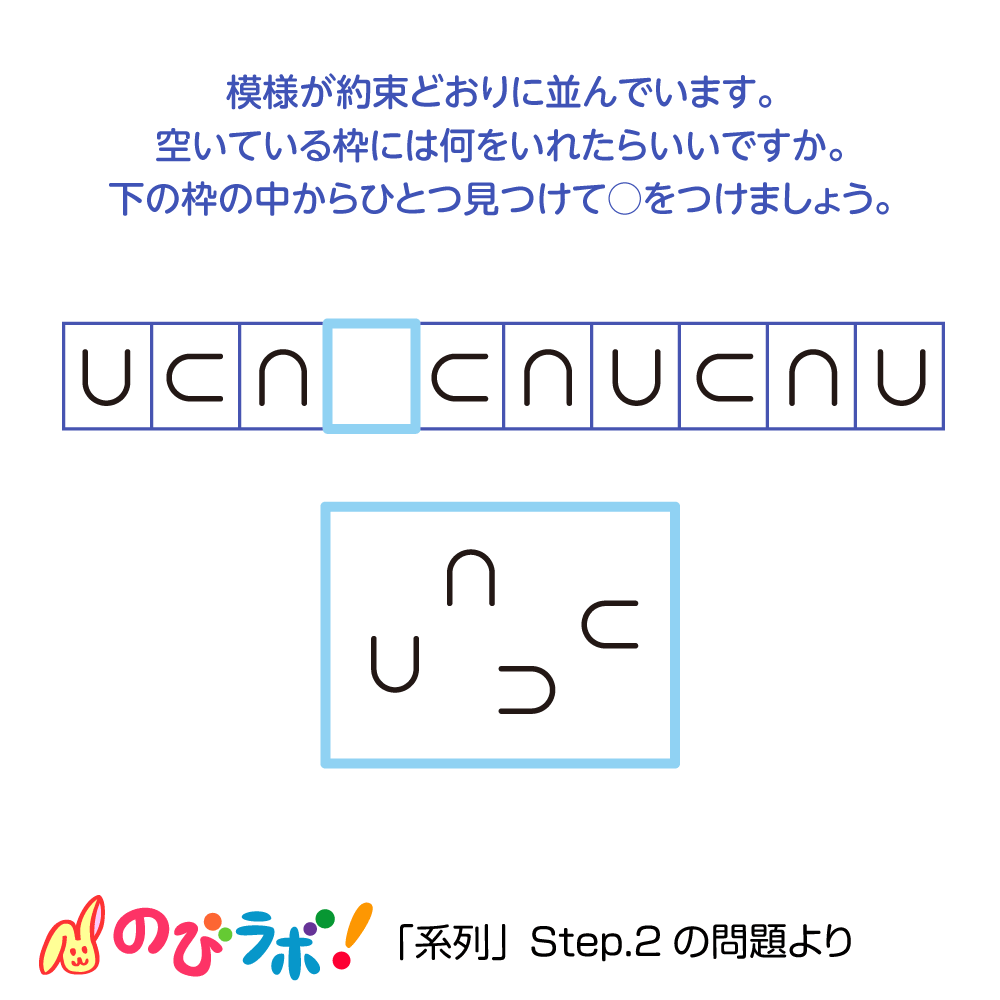 やってみよう「系列」の問題16