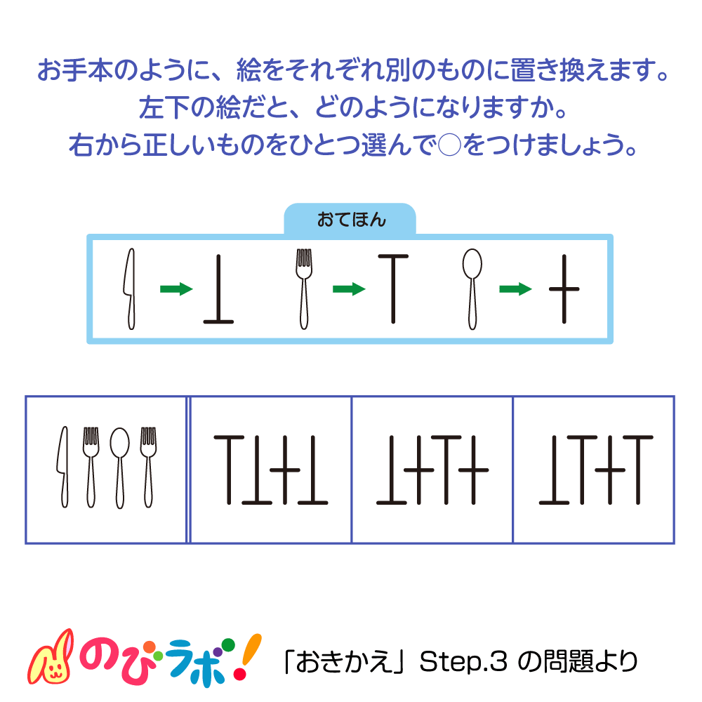 やってみよう「おきかえ」の問題18