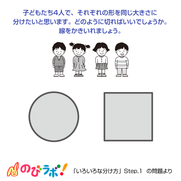 やってみよう「いろいろな分け方」の問題11