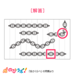 やってみよう「長さくらべ」の問題15-解答