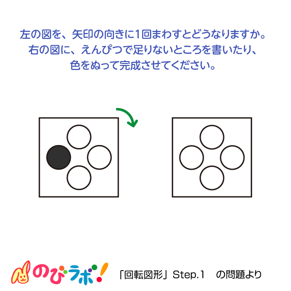 やってみよう「回転図形」の問題13