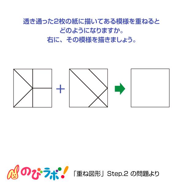 やってみよう「重ね図形」の問題12