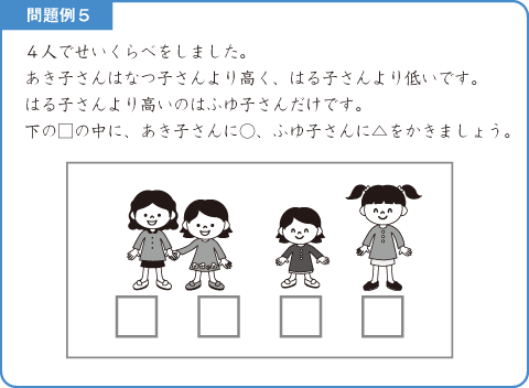 高さくらべ-解説図5