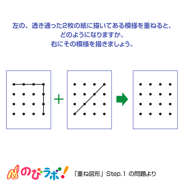 やってみよう「重ね図形」の問題13