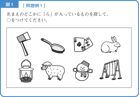 言葉あそび のびラボ 幼児教材 小学校受験 学習プリントのダウンロード販売