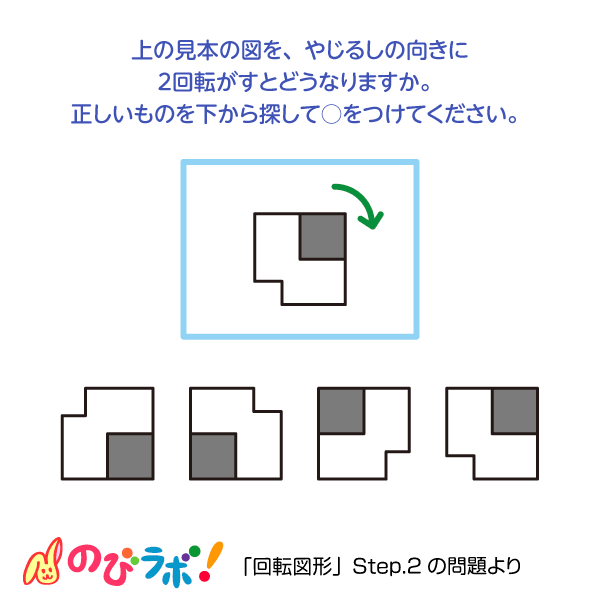 やってみよう「回転図形」の問題12