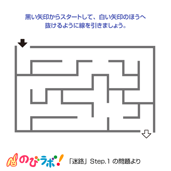 やってみよう「迷路」の問題9