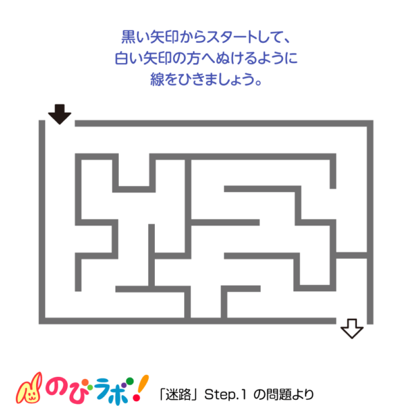 やってみよう「迷路」の問題16