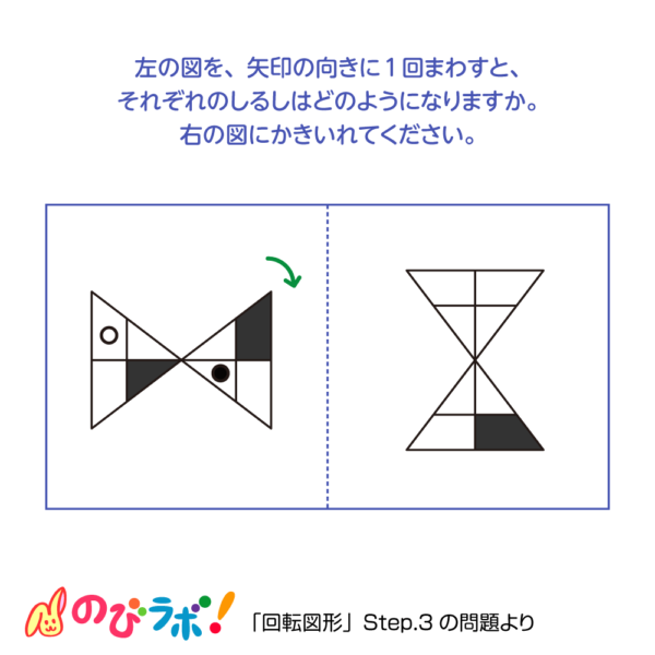 やってみよう「回転図形」の問題18