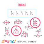やってみよう「さんかくパズル」の問題20-解答