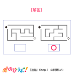 やってみよう「迷路」の問題14-解答