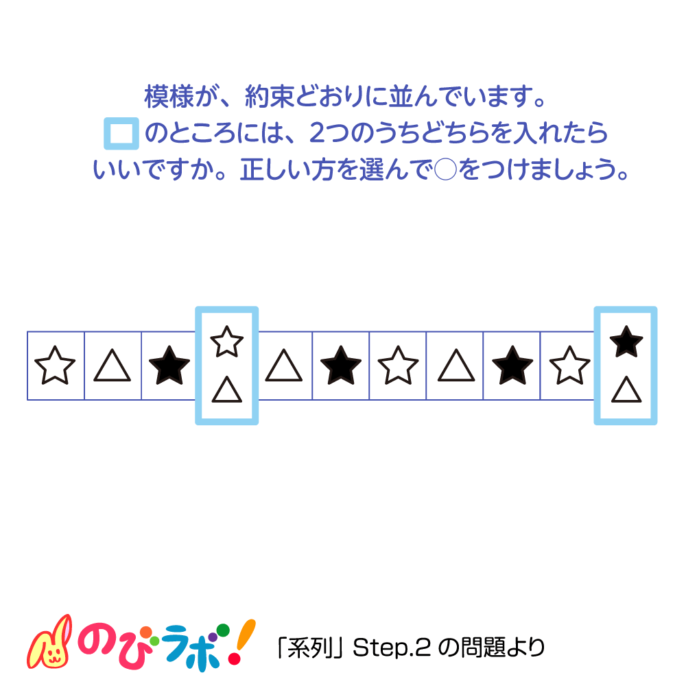 やってみよう「系列」の問題17