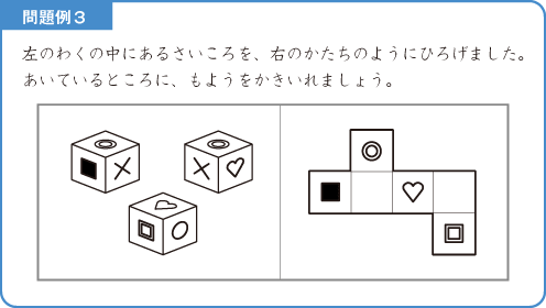 さいころの展開図 のびラボ 幼児教材 小学校受験 学習プリントのダウンロード販売