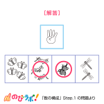 やってみよう「数の構成」の問題12-解答