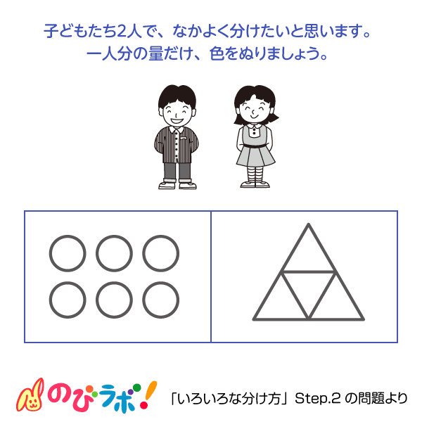 やってみよう「いろいろな分け方」の問題14