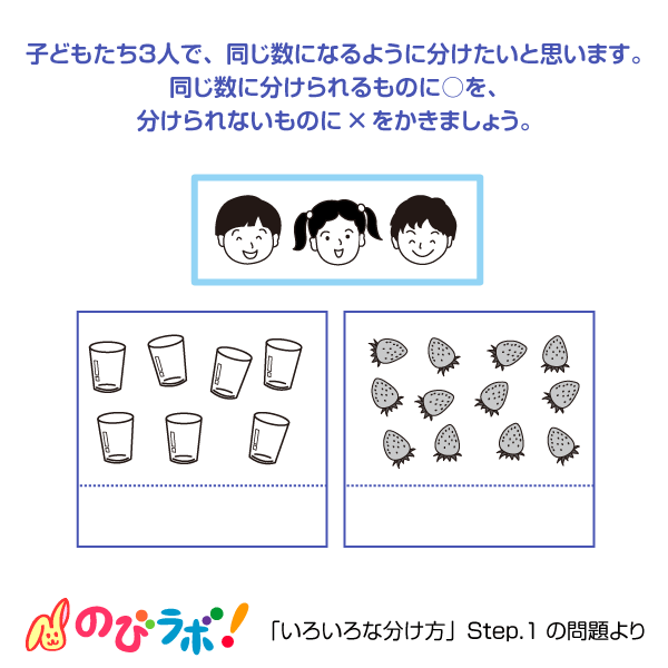 やってみよう「いろいろな分け方」の問題13