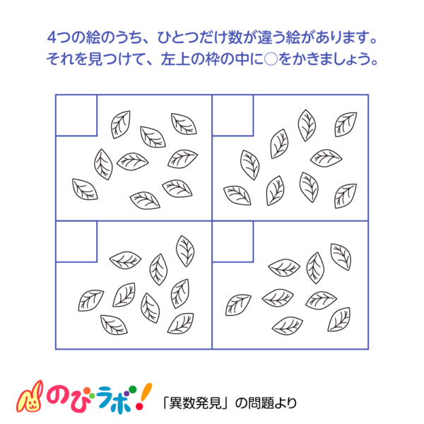 やってみよう「異数発見」の問題3