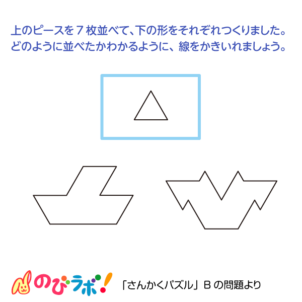 やってみよう「さんかくパズル」の問題13