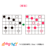 やってみよう「マス目図形模写」の問題11-解答