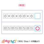 やってみよう「系列」の問題11-解答