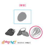 やってみよう「影のかたち」の問題18-解答