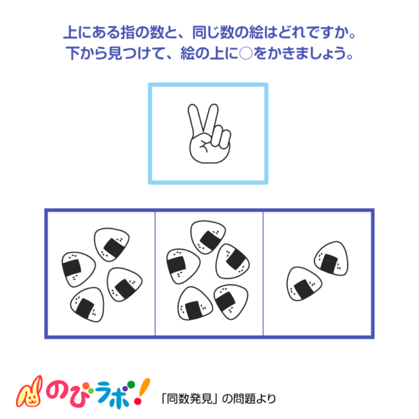 やってみよう「同数発見」の問題17