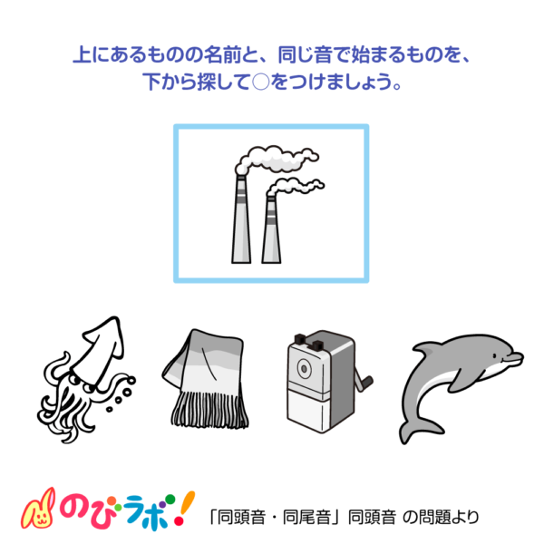 やってみよう「同頭音・同尾音」の問題17