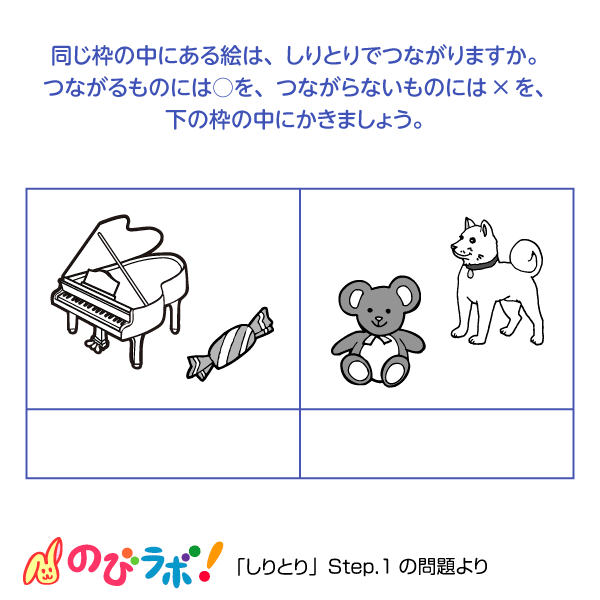 やってみよう「しりとり」の問題13