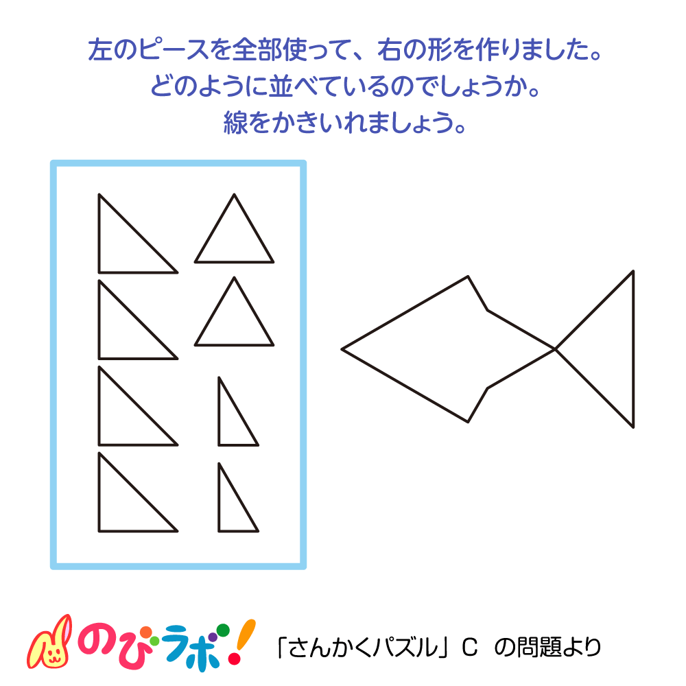 やってみよう「さんかくパズル」の問題17