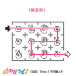 やってみよう「迷路」の問題13-解答