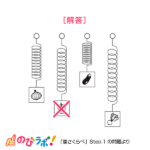 やってみよう「重さくらべ」の問題13-解答