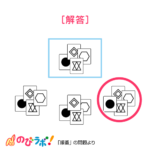 やってみよう「順番」の問題14-解答