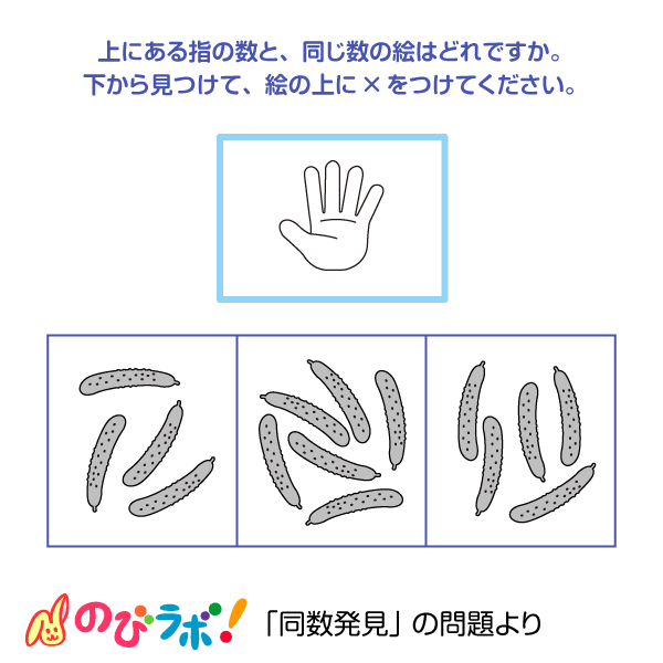 やってみよう「同数発見」の問題7