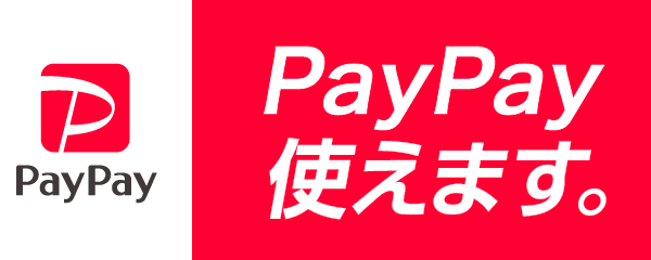 PayPay使えます