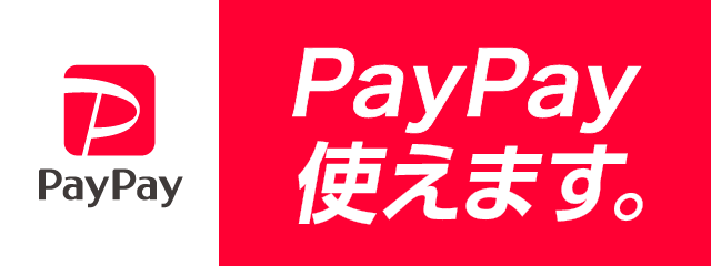 PayPay使えます