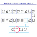やってみよう!”系列”の問題-解答