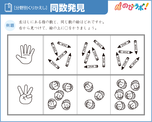 同数発見　例題