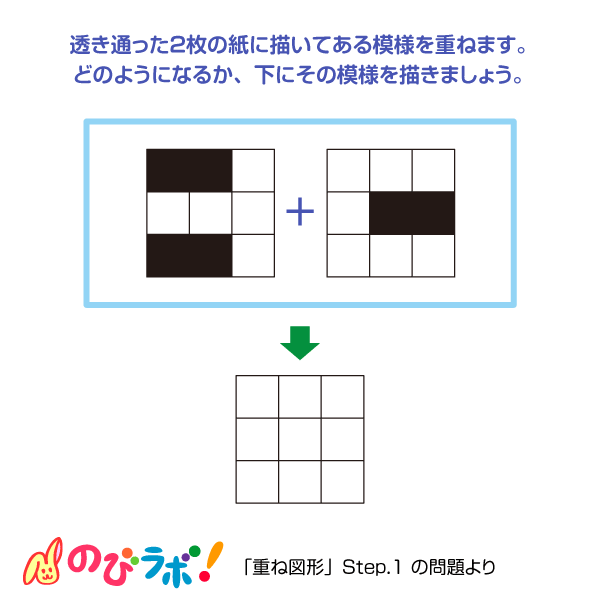 やってみよう「重ね図形」の問題11